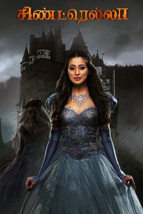 Movie poster for Cinderella (2021)