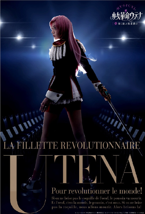 Movie poster for Musical Utena ~ Blooming Rose of Deepest Black (2019)
