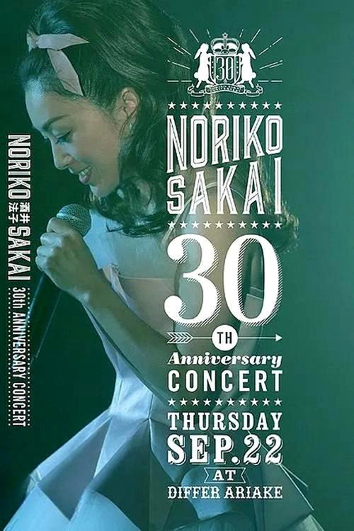 Movie poster for Noriko Sakai 30th Anniversary Concert (2016)