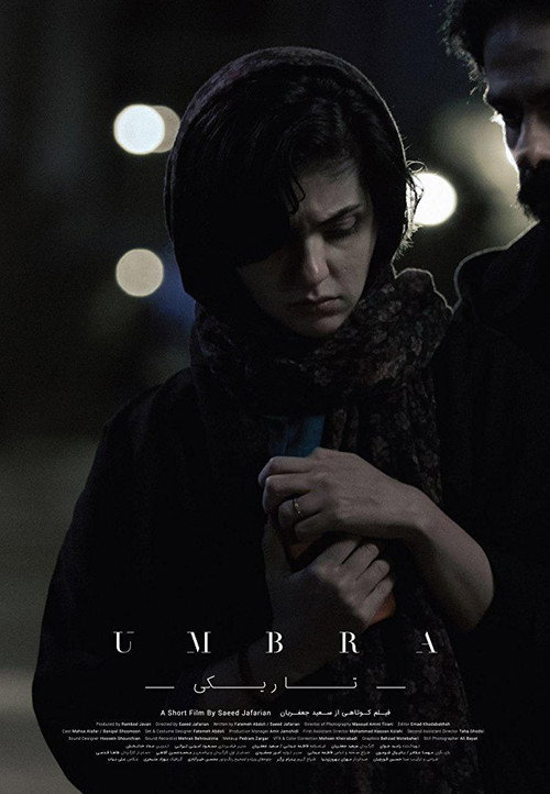 Movie poster for Umbra (2018)