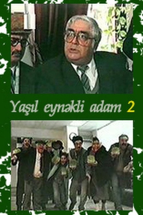Movie poster for The Man with Green Glasses 2 (1999)