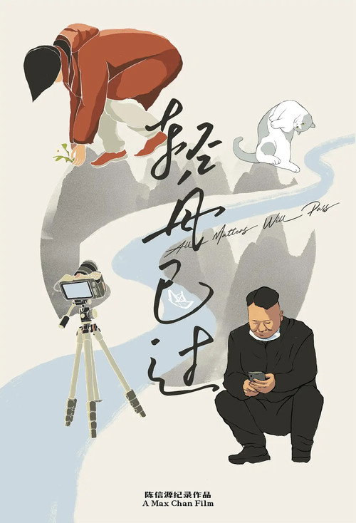 Movie poster for All matters will pass (2023)