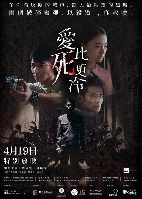 Movie poster for Love is Cold (2018)