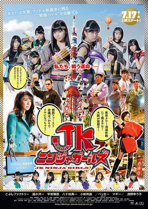 Movie poster for JK Ninja Girls (2017)