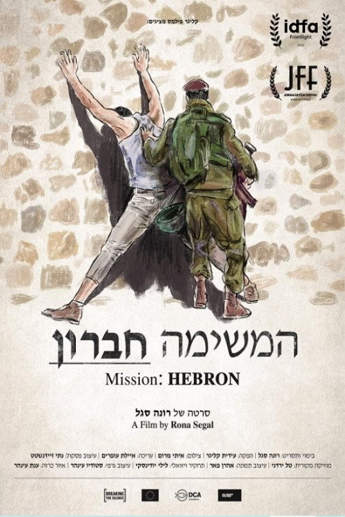 Movie poster for Mission: Hebron (2020)