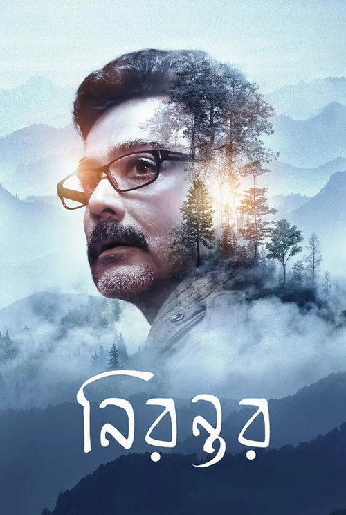 Movie poster for Nirontor (2019)