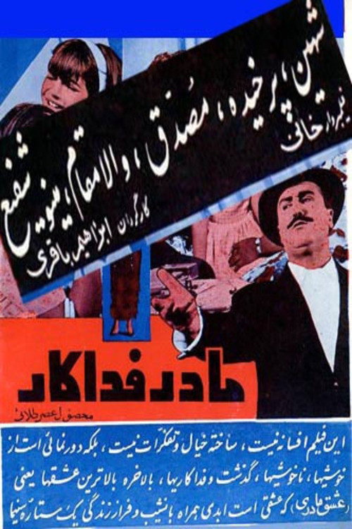 Movie poster for Devoted Mother