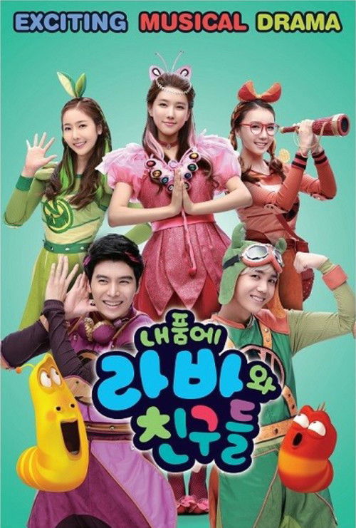 Larva and Friends in My Arms poster