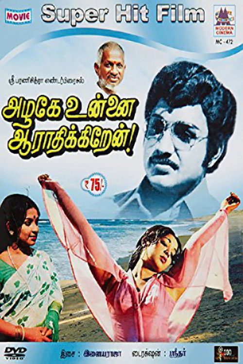 Movie poster for Azhage Unnai Aarathikkiren (1979)