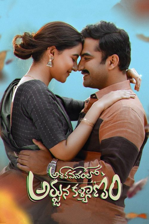 Movie poster for Ashoka Vanamlo Arjuna Kalyanam (2022)
