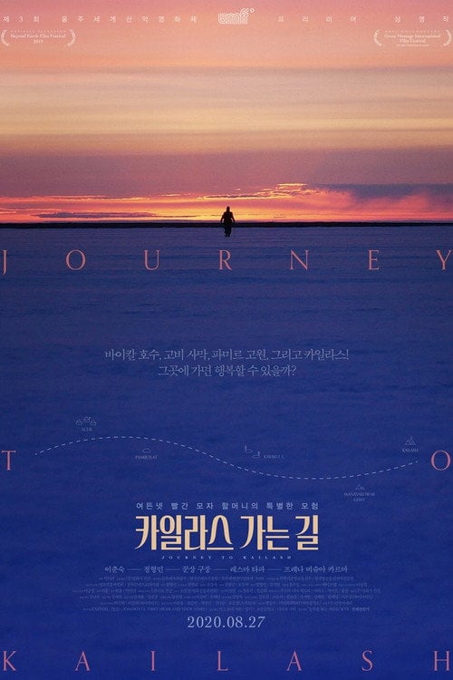 Movie poster for Journey to Kailash (2020)