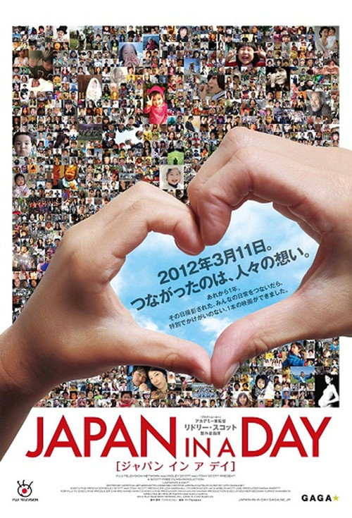 Movie poster for Japan in a Day (2012)