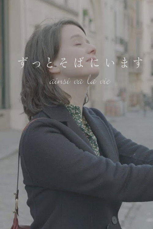 Movie poster for Ainsi va la vie (2019)