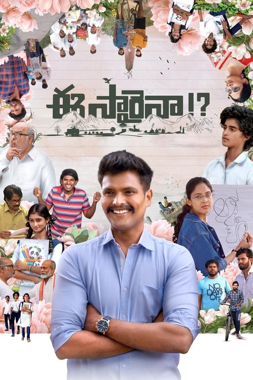 Movie poster for Eesaraina!? (2024)