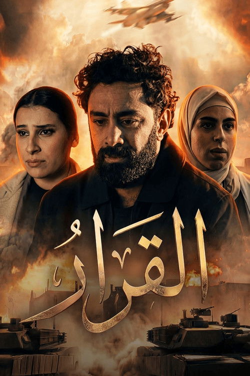 The Decision 2026 poster