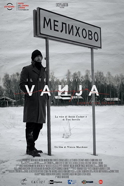 Movie poster for The Vanja Earthquake (2019)