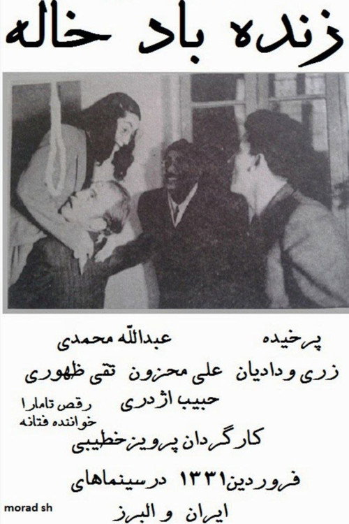 Movie poster for Long Live Auntie (1952)