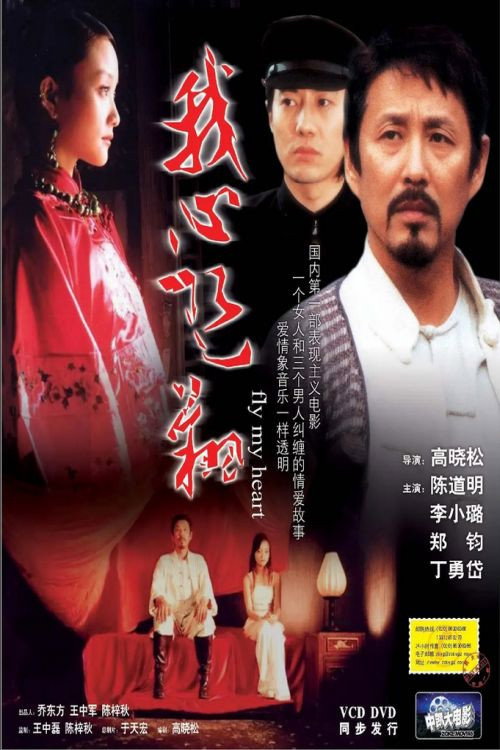 Movie poster for Rainbow (2005)
