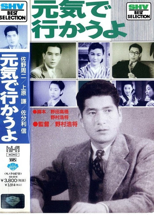 Movie poster for Let's Go in Good Spirits (1941)