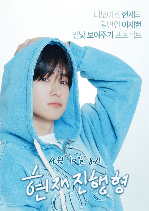 HYUNJAE.ing poster