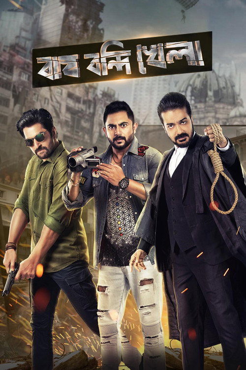 Movie poster for Bagh Bandi Khela (2018)