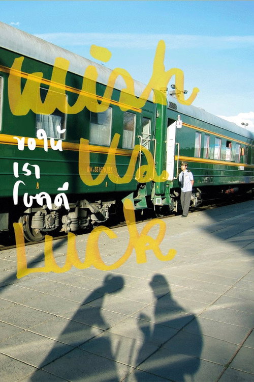 Movie poster for Wish Us Luck (2013)