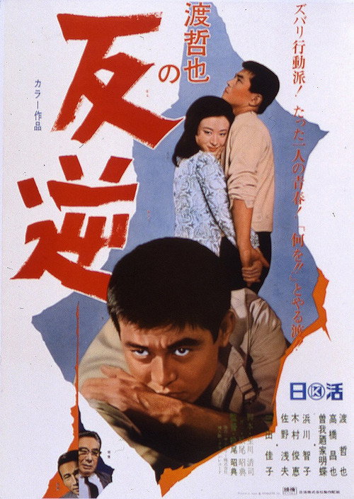Movie poster for The Debt of Blood (1967)