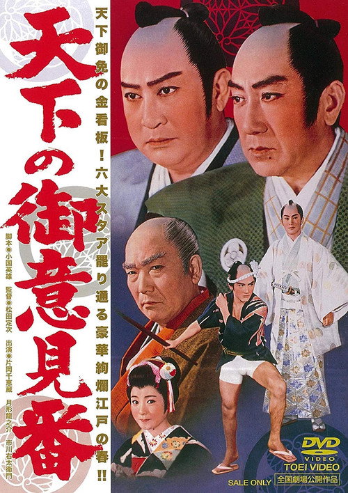 Movie poster for Knightly Advice (1962)