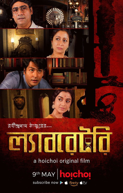 Movie poster for Laboratory (2018)