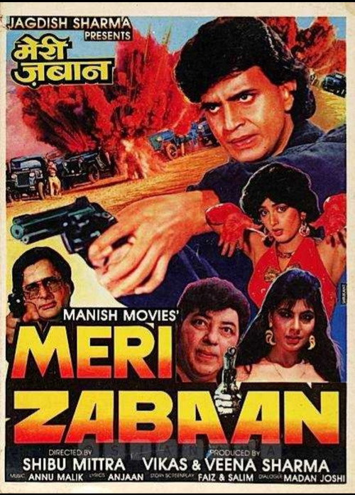 Movie poster for Meri zabaan (1989)