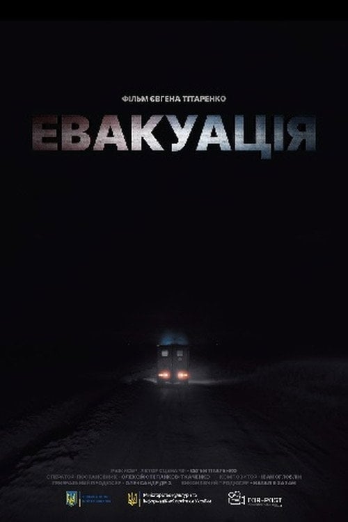 Movie poster for Evacuation (2021)