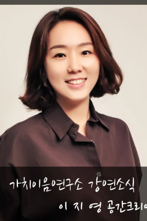 Photo of 이지영, Acting