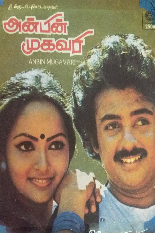 Movie poster for Anbin Mugavari (1985)