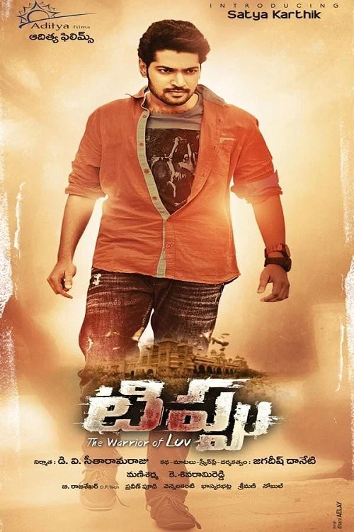 Movie poster for Tippu (2015)