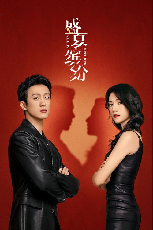 She is That Girl poster