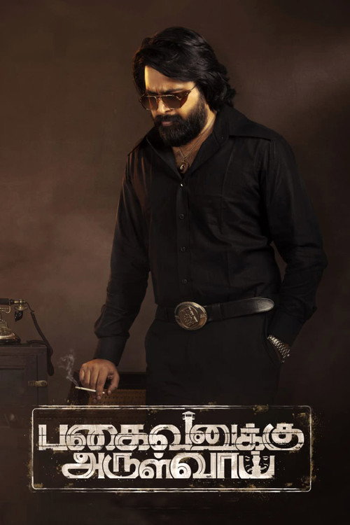 Movie poster for Pagaivanuku Arulvai