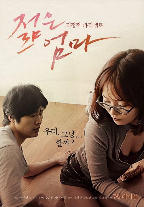 Movie poster for Young Mother (2013)