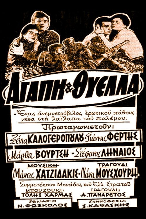 Movie poster for Love and storm (1961)