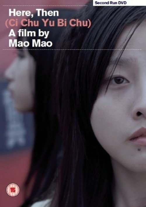 Movie poster for Here, Then (2012)