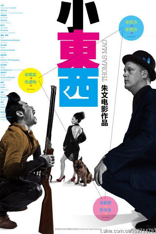 Movie poster for Thomas Mao (2010)