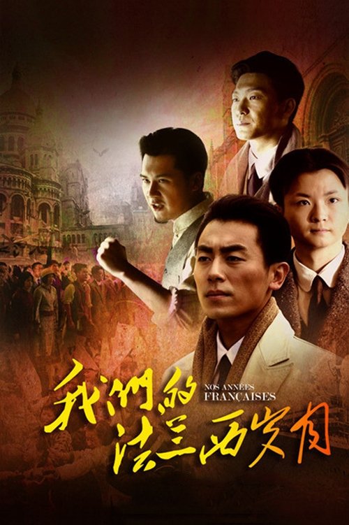 Nos Annees Francais poster