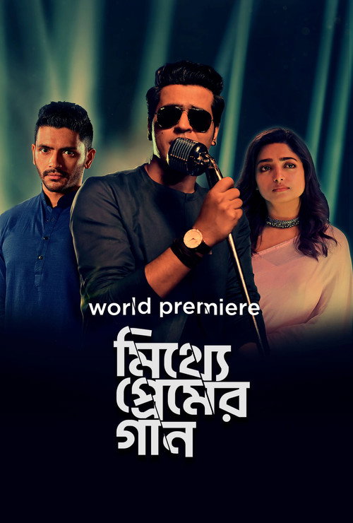 Movie poster for Mitthye Premer Gaan (2023)