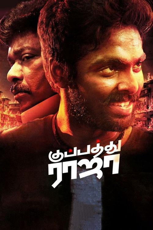 Movie poster for Kuppathu Raja (2019)