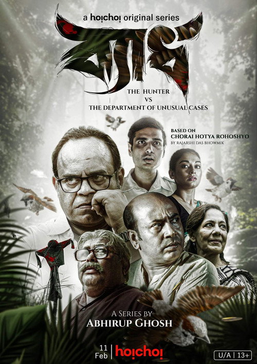 Movie poster for Byadh (2022)