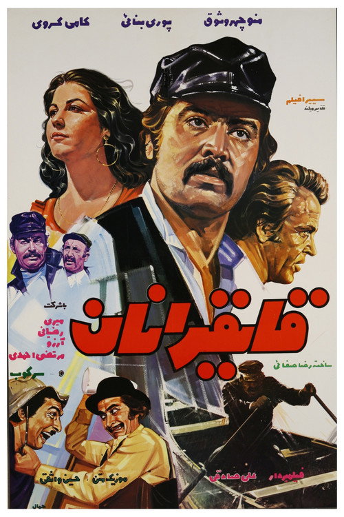 Movie poster for Illegal (1972)