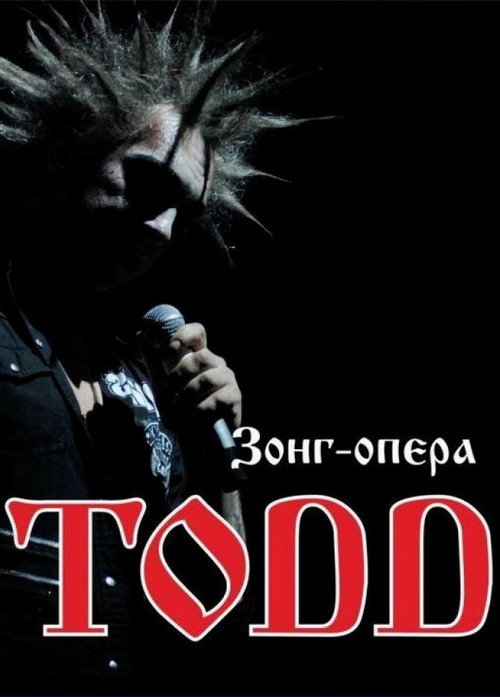 Movie poster for TODD