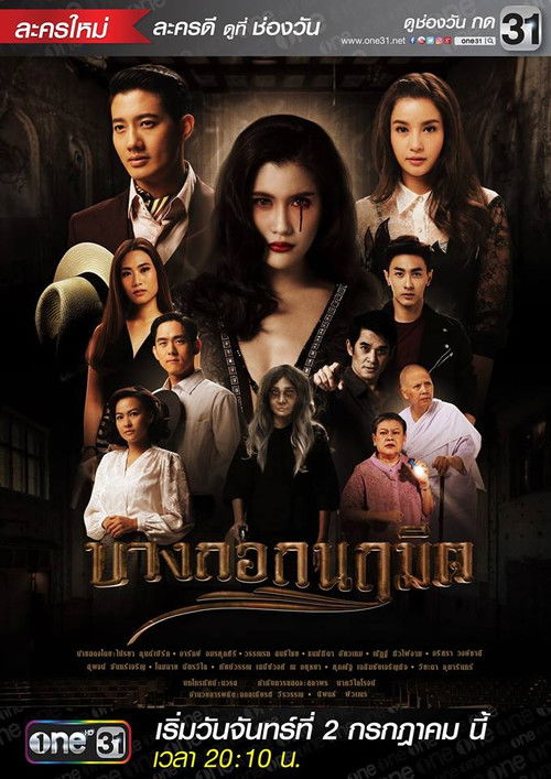 Bangkok Creation poster