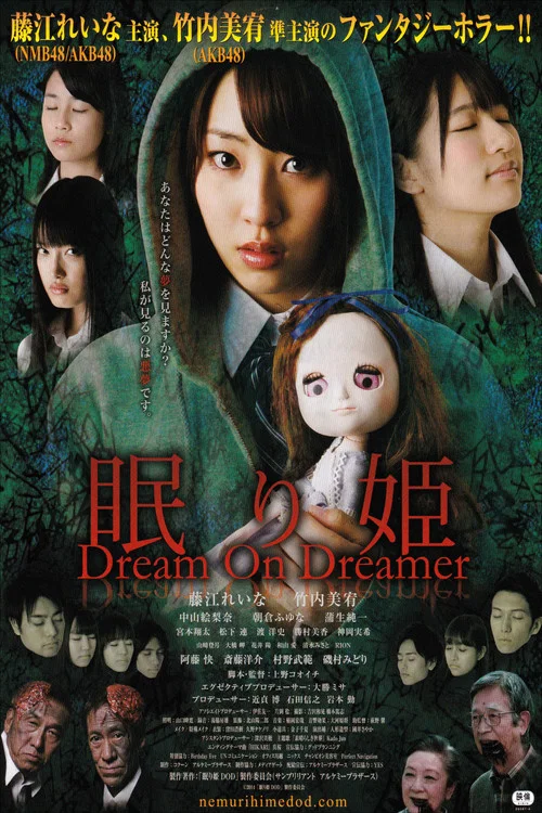 Movie poster for Nemurihime: Dream On Dreamer (2014)