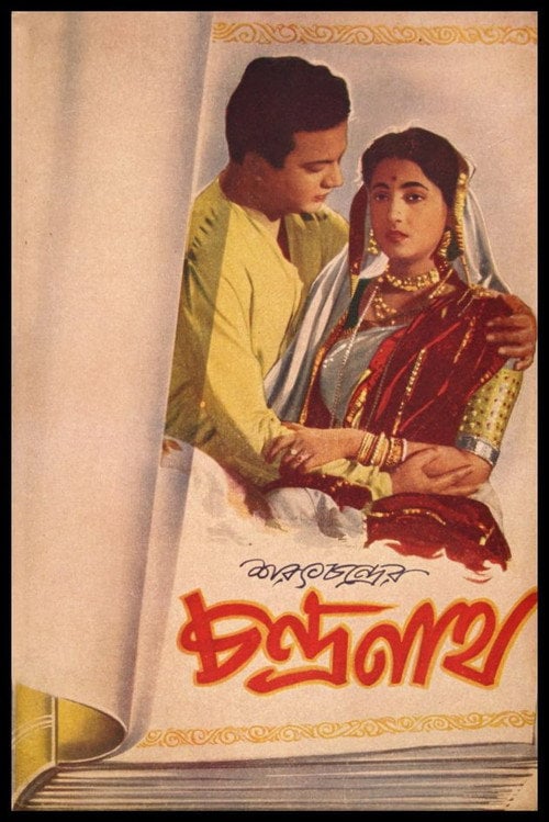Movie poster for Chandranath (1957)