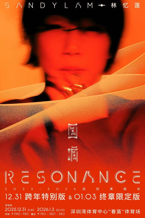 Movie poster for 林忆莲 - “回响Resonance”巡回演唱会抖音特别场 2026 (2026)